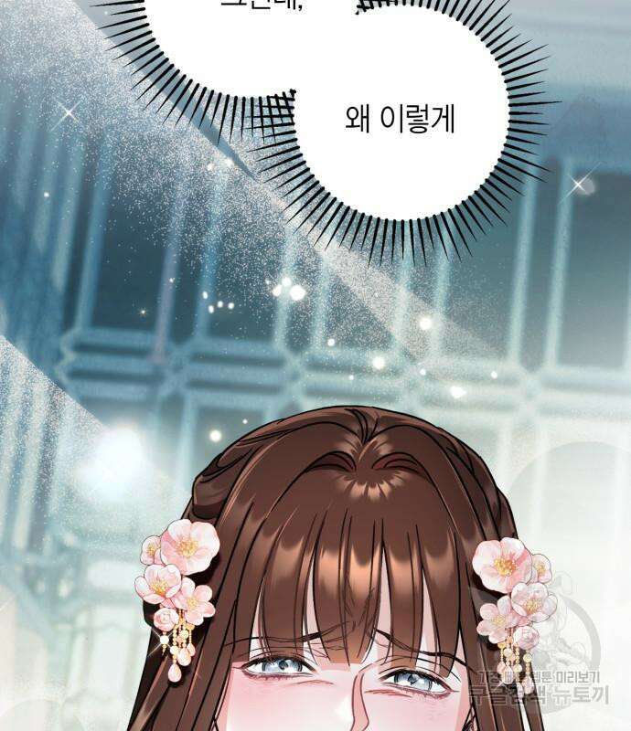 희란국연가 54화 16