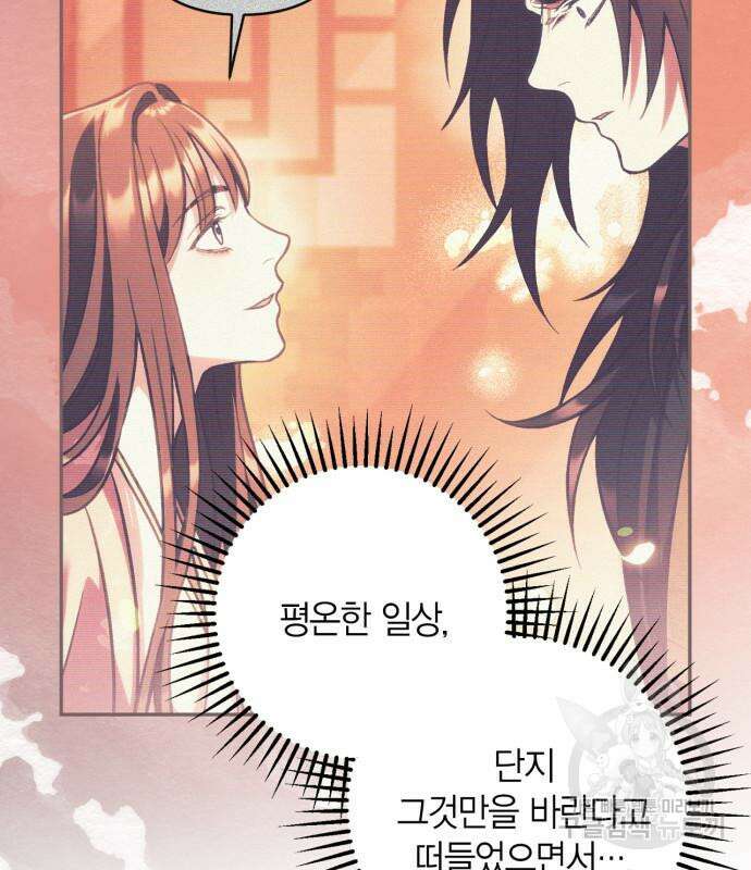 희란국연가 54화 20