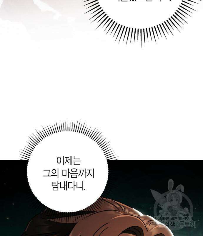 희란국연가 54화 21