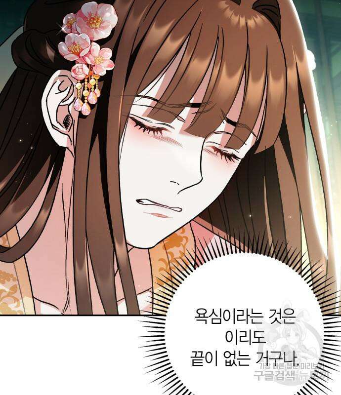 희란국연가 54화 22