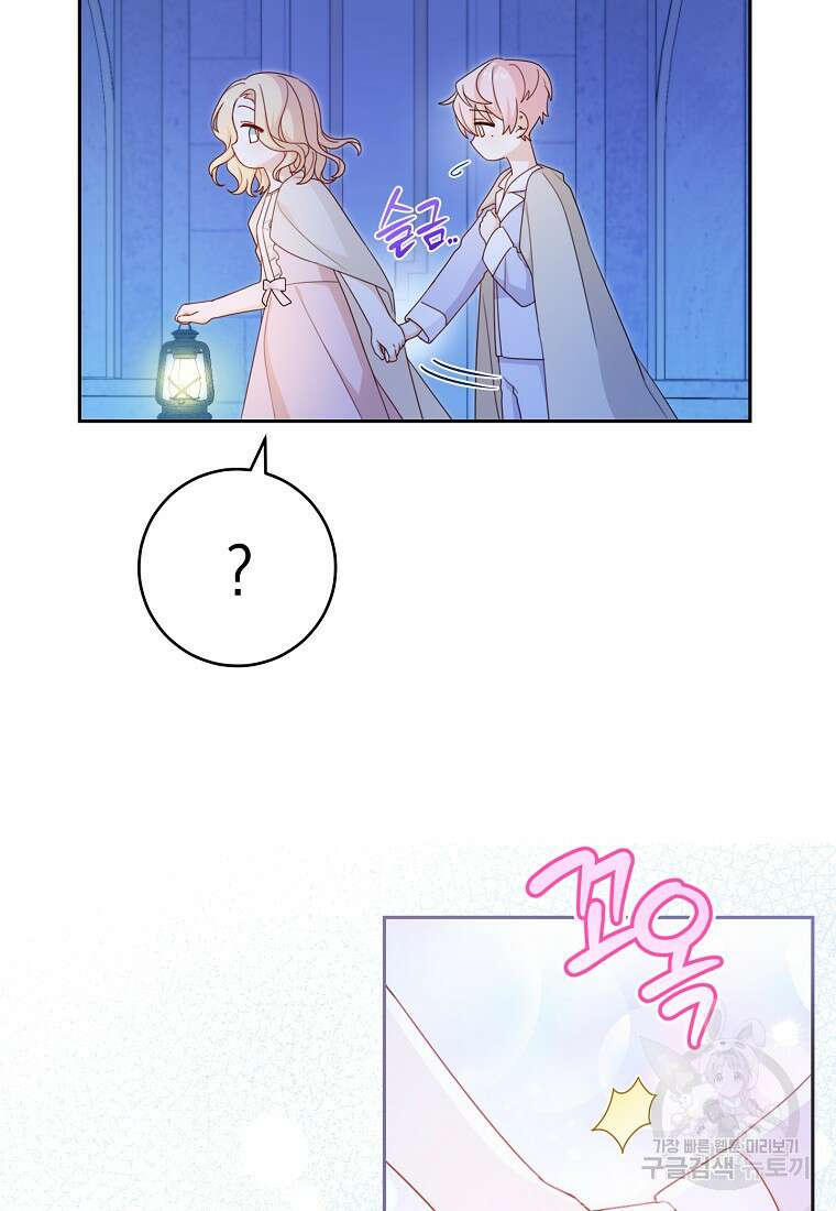 친구는 소중히 대해 주세요 6화 5