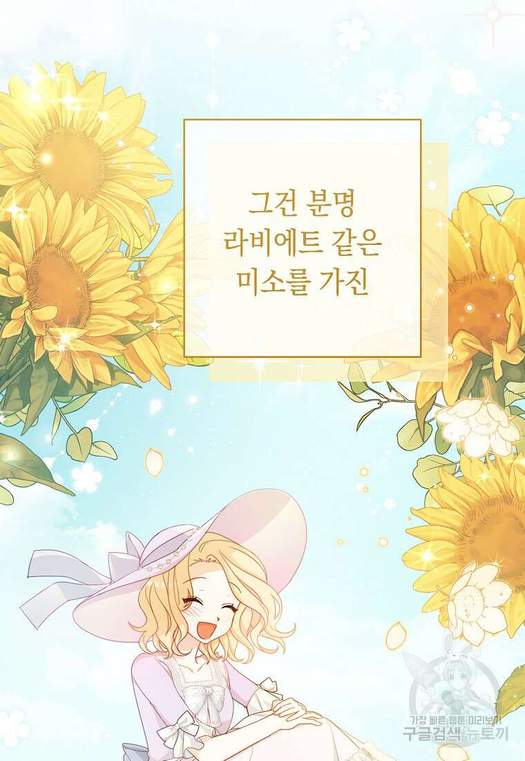친구는 소중히 대해 주세요 6화 9