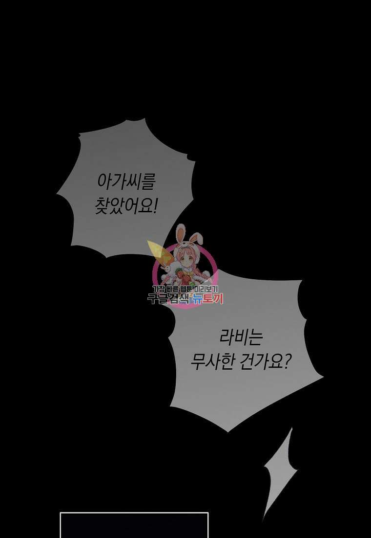 친구는 소중히 대해 주세요 15화 1