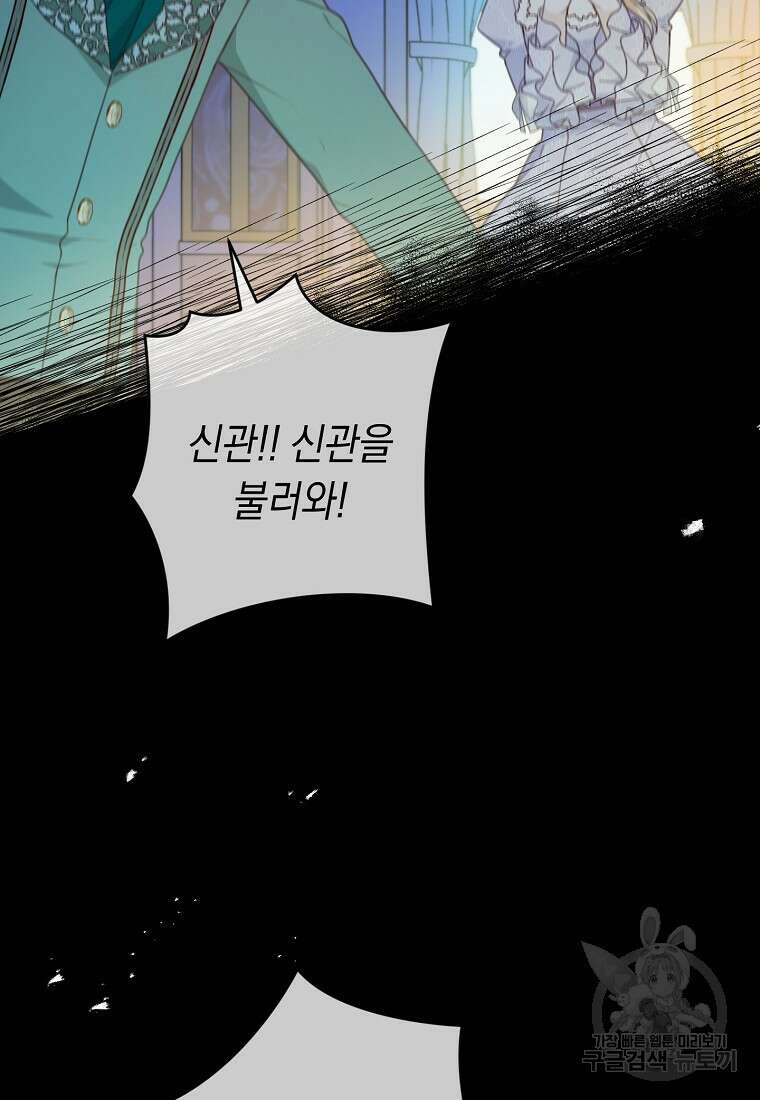 친구는 소중히 대해 주세요 15화 3