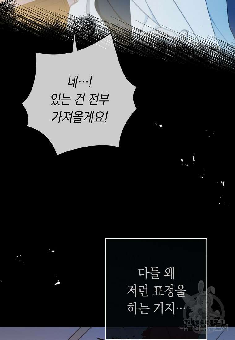 친구는 소중히 대해 주세요 15화 5