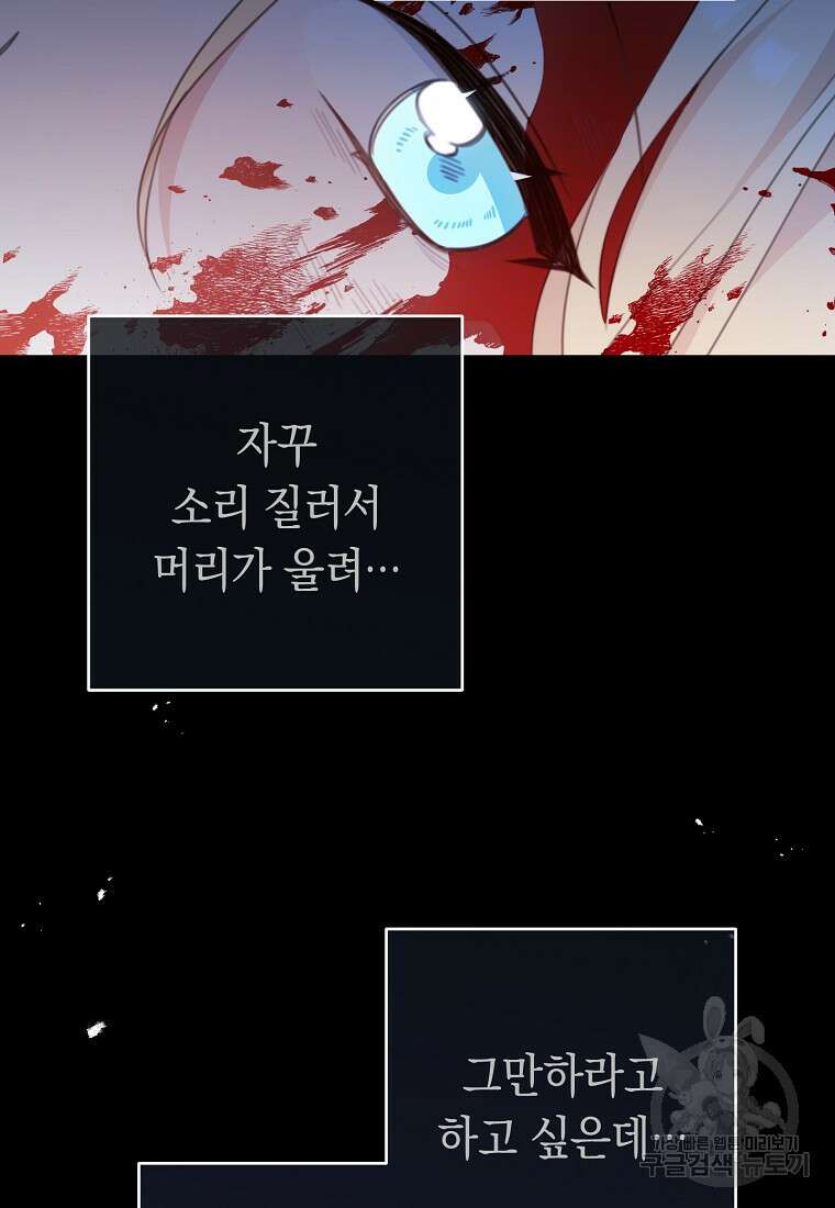 친구는 소중히 대해 주세요 15화 6