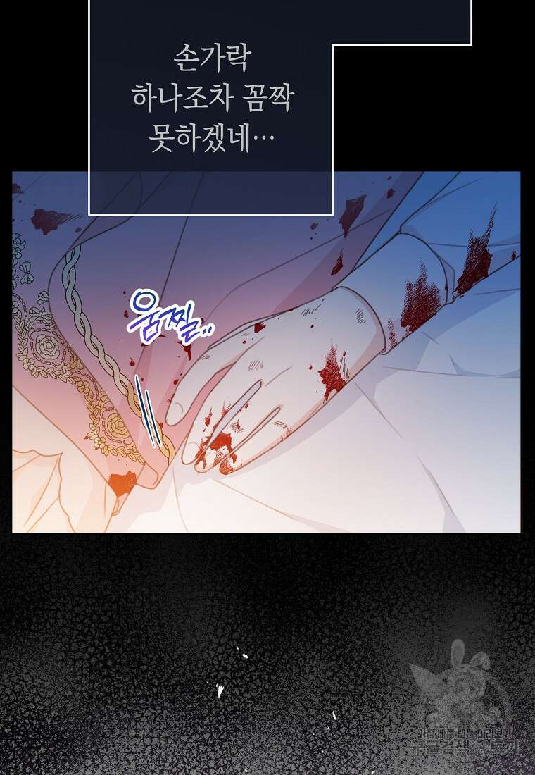 친구는 소중히 대해 주세요 15화 7