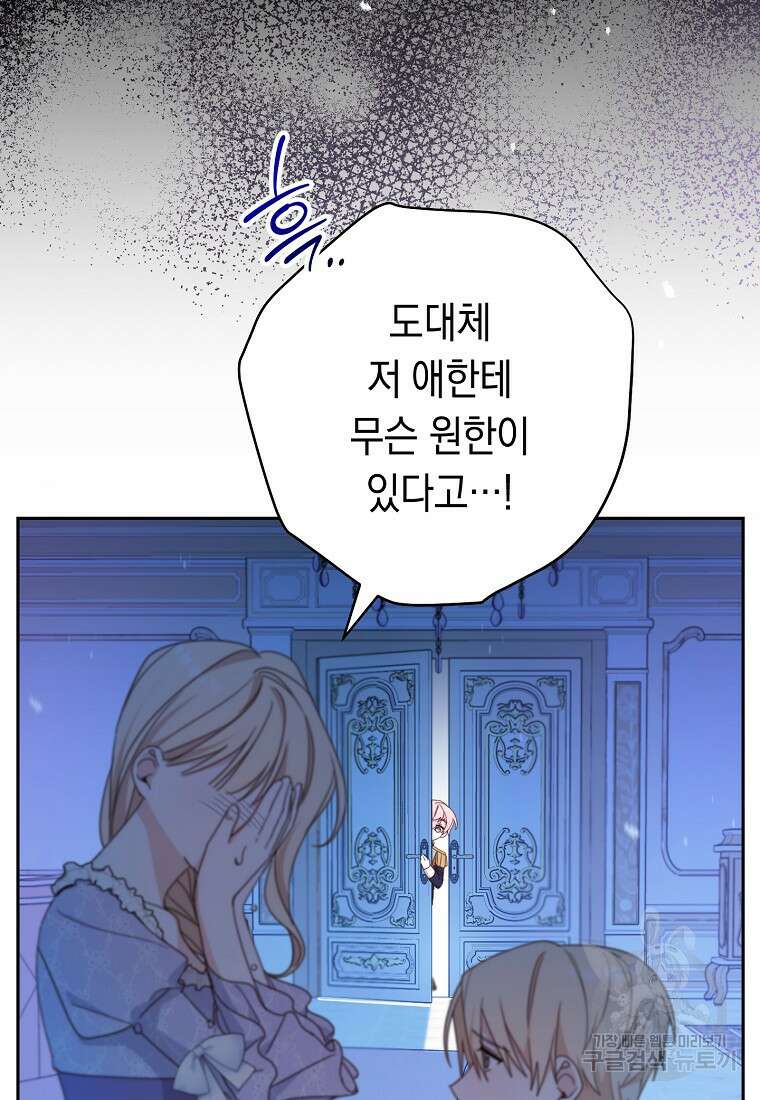 친구는 소중히 대해 주세요 15화 8