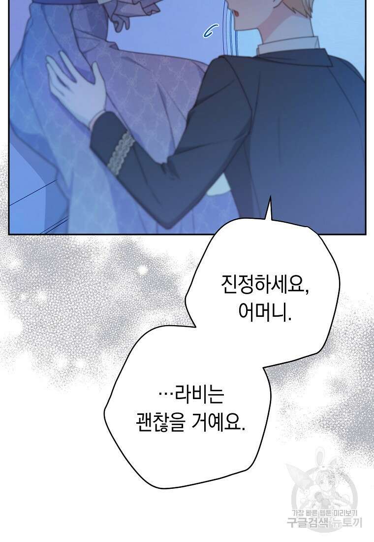 친구는 소중히 대해 주세요 15화 9