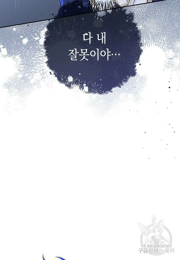 친구는 소중히 대해 주세요 15화 20