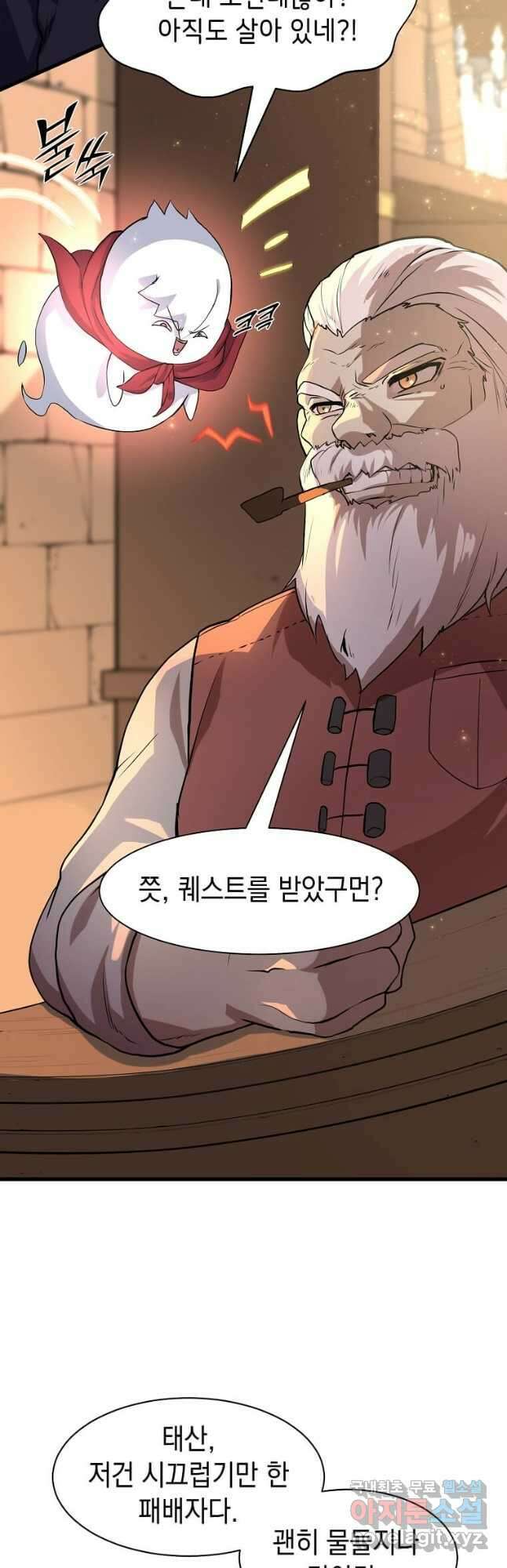 스킬빨로 레벨업 22화 6