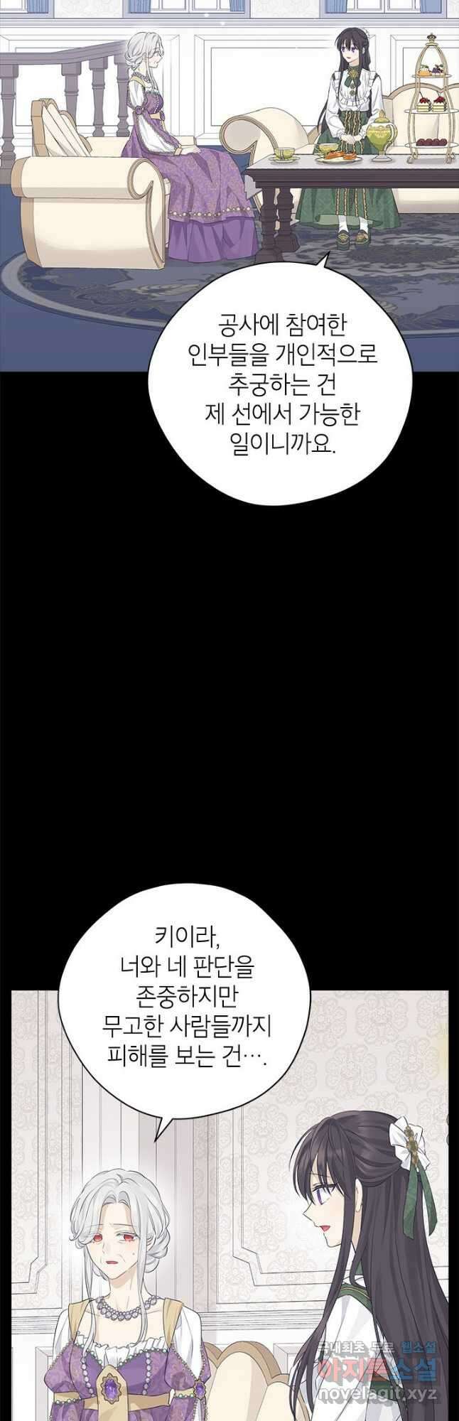 사실은 내가 진짜였다 103화 6