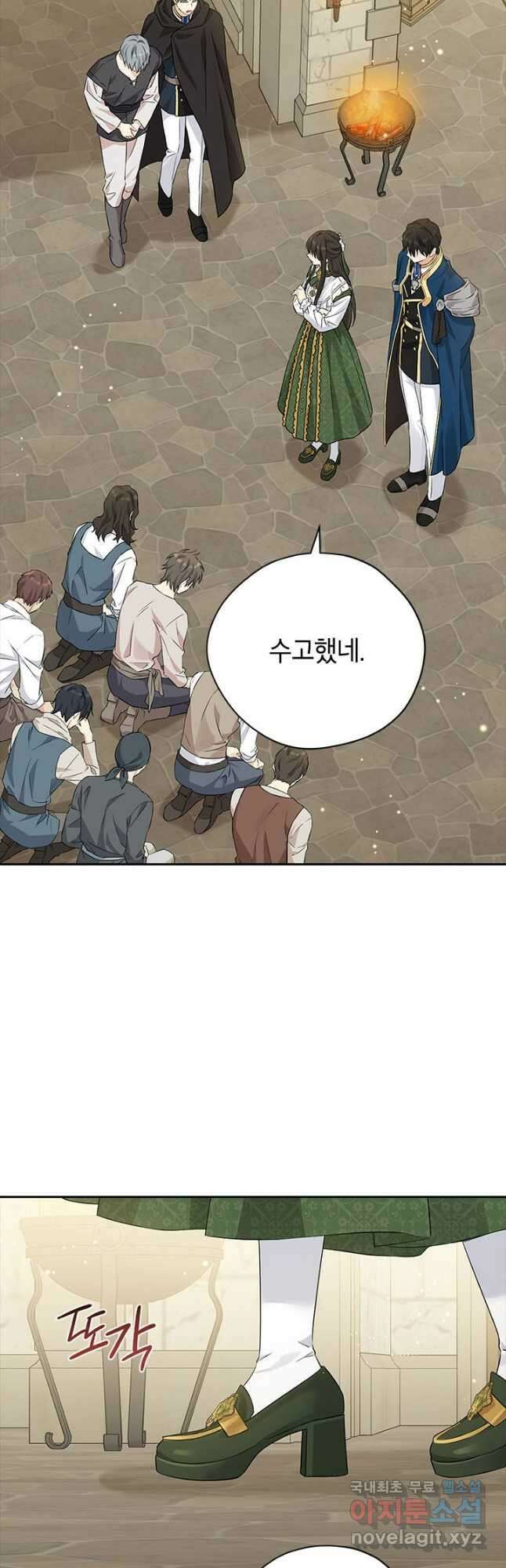 사실은 내가 진짜였다 103화 10