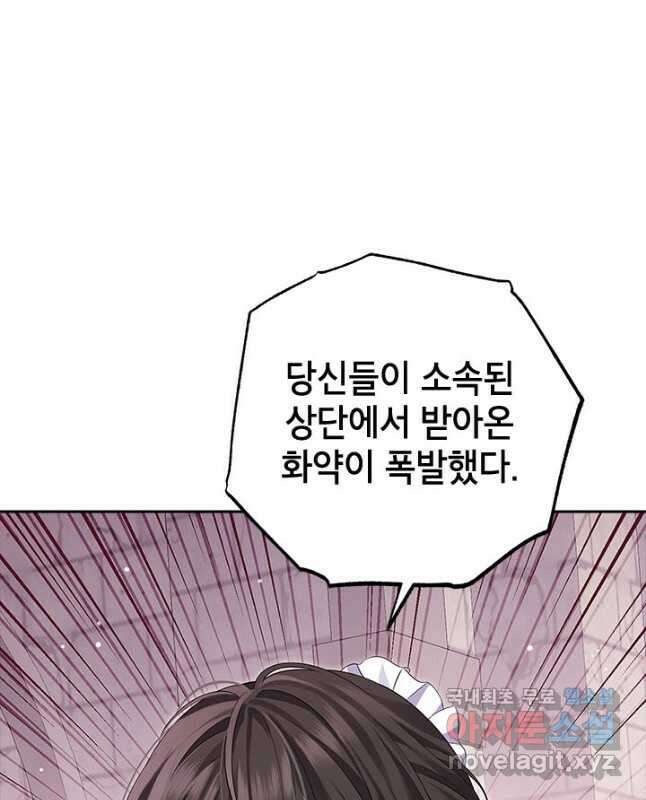 사실은 내가 진짜였다 103화 15