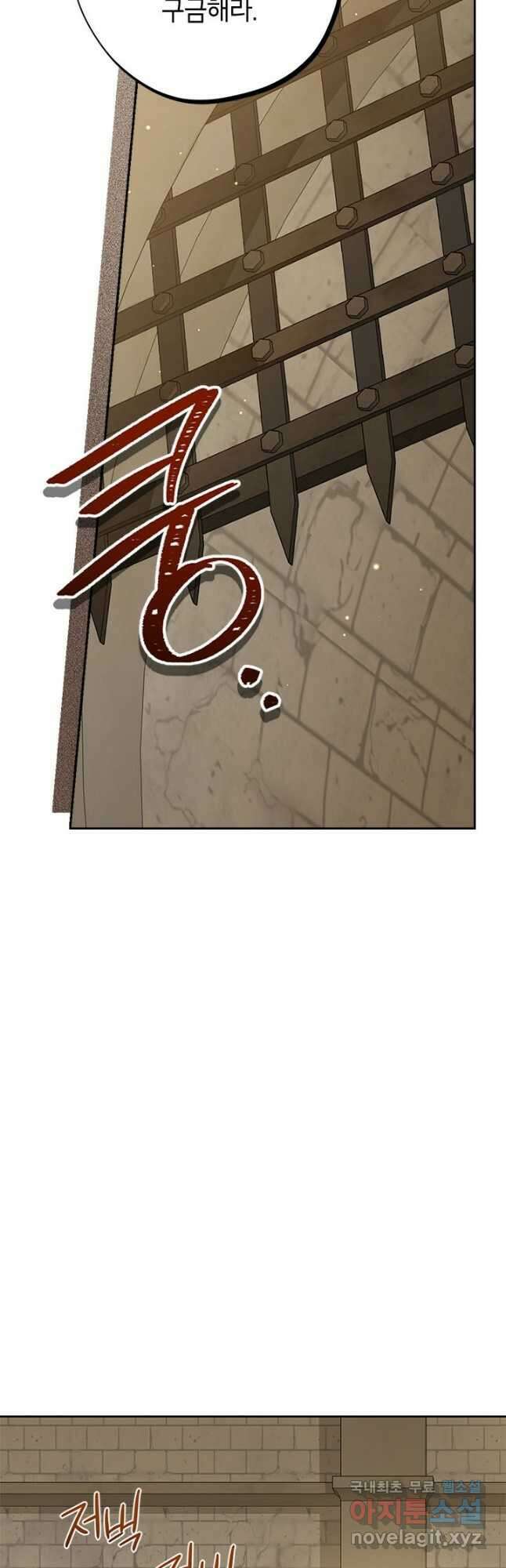 사실은 내가 진짜였다 103화 21