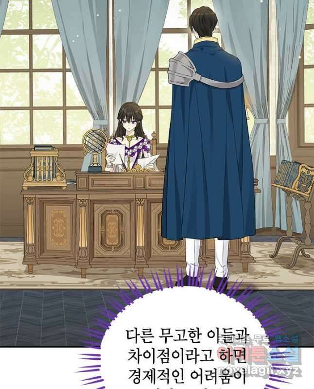 사실은 내가 진짜였다 103화 30