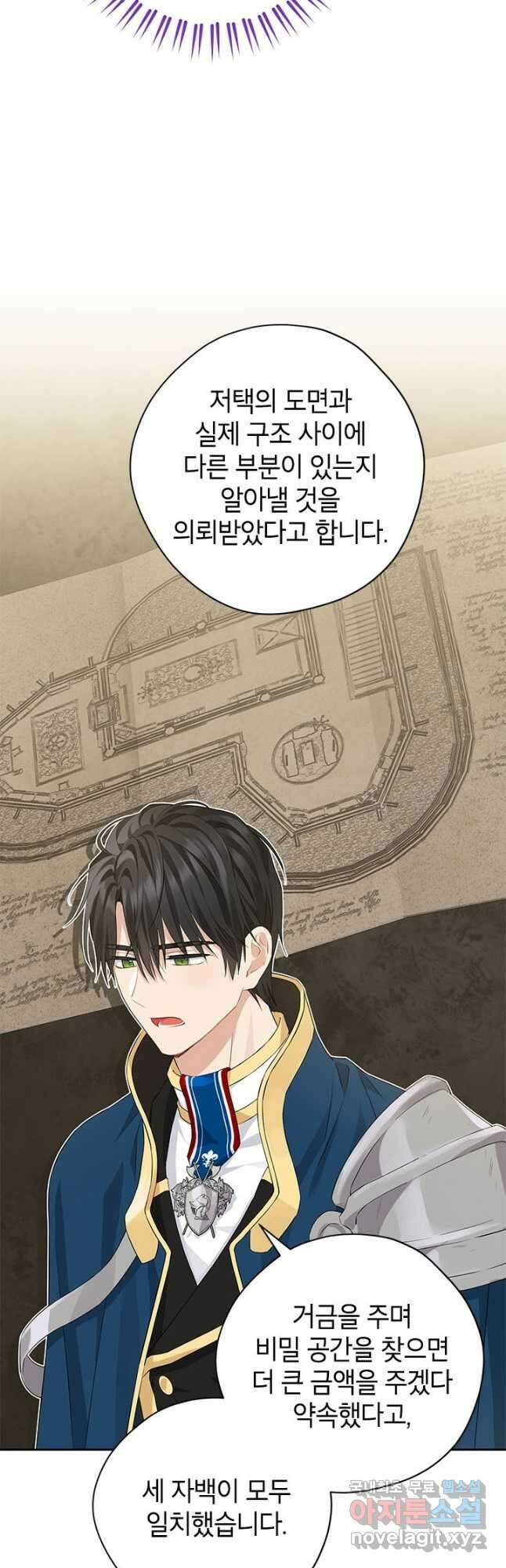 사실은 내가 진짜였다 103화 32