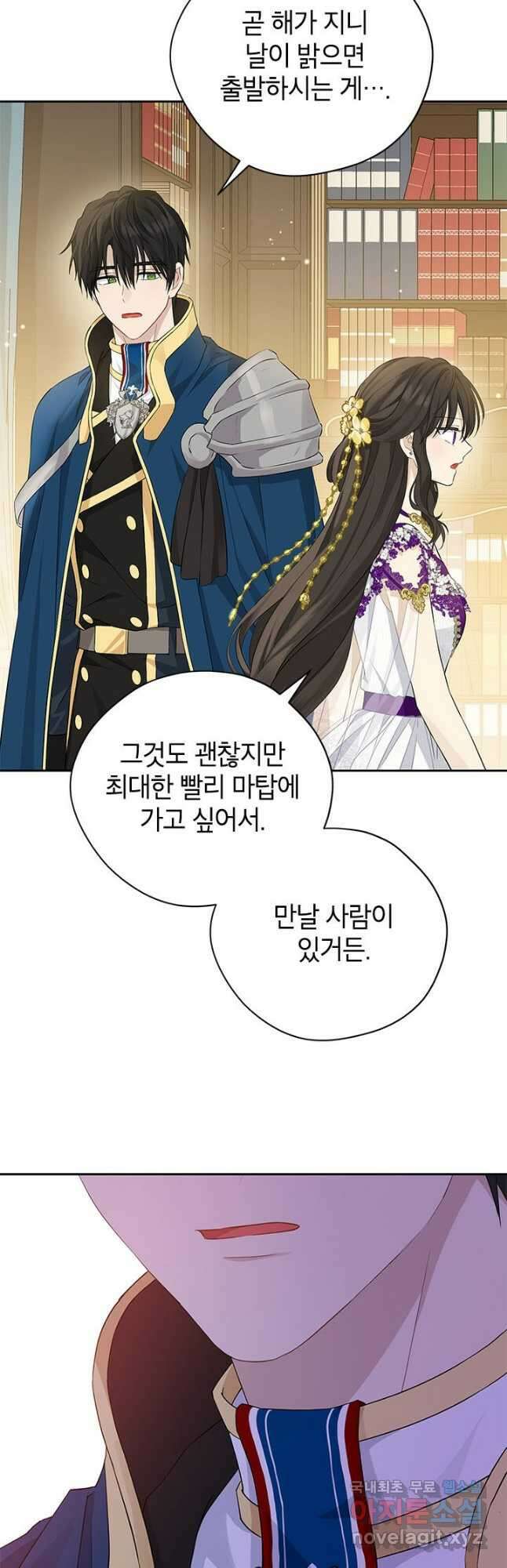 사실은 내가 진짜였다 103화 42