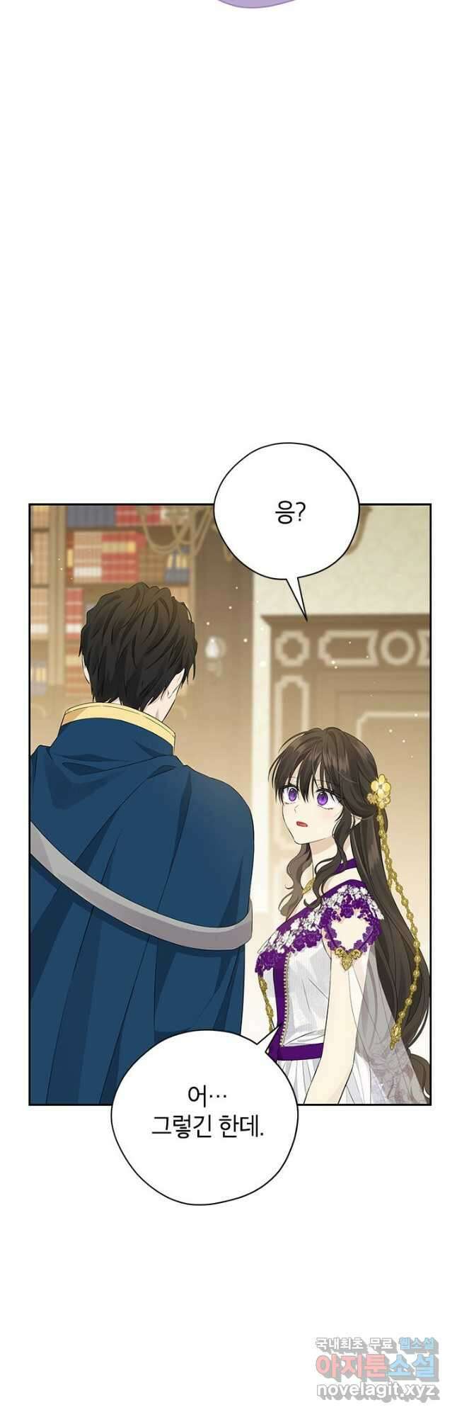 사실은 내가 진짜였다 103화 44