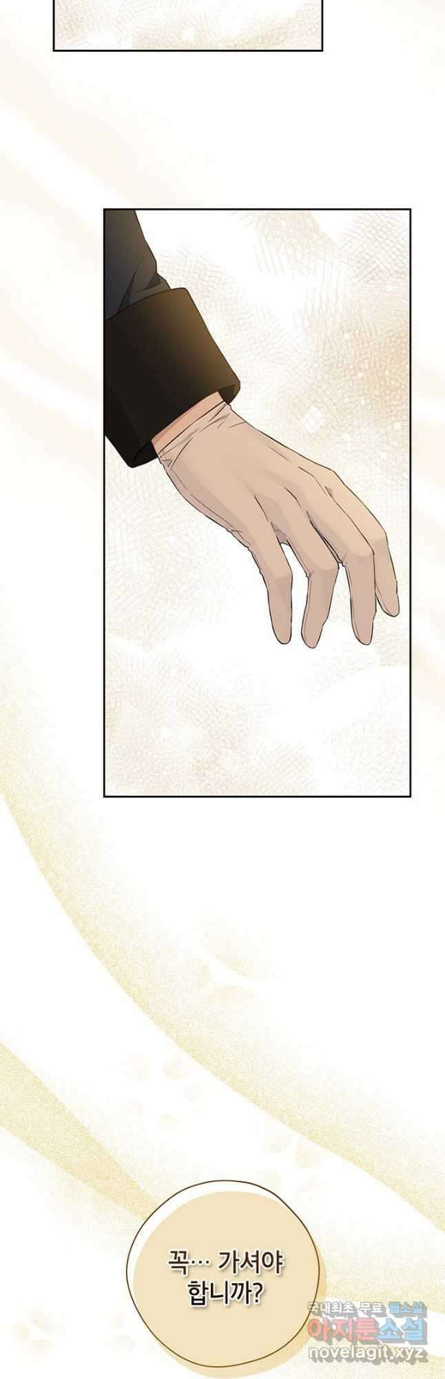 사실은 내가 진짜였다 103화 46