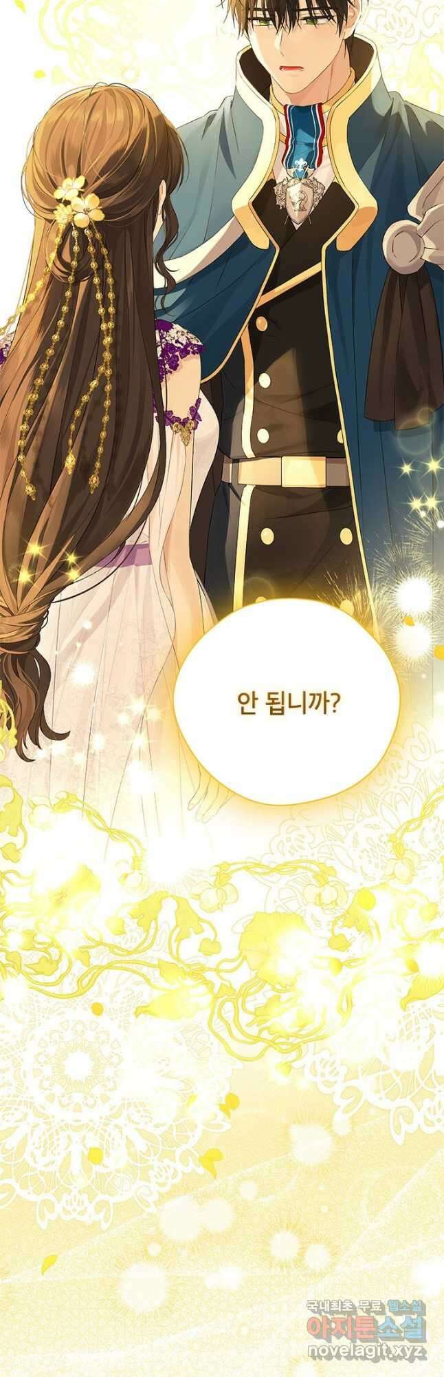 사실은 내가 진짜였다 103화 49