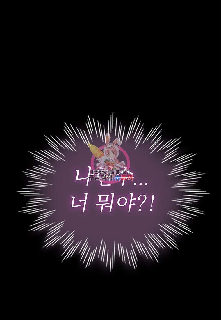 사계신담, 나의 겨울 장군님 30화 1