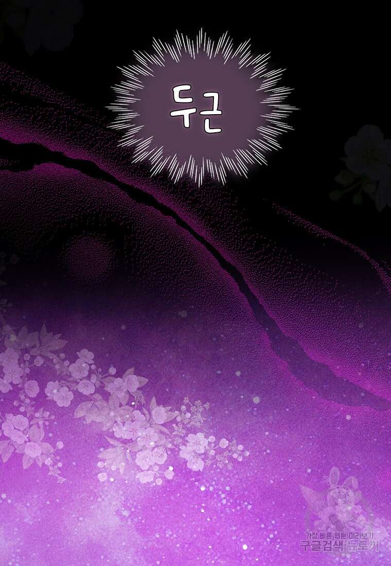 사계신담, 나의 겨울 장군님 30화 3