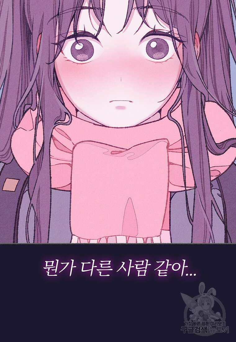 사계신담, 나의 겨울 장군님 30화 6