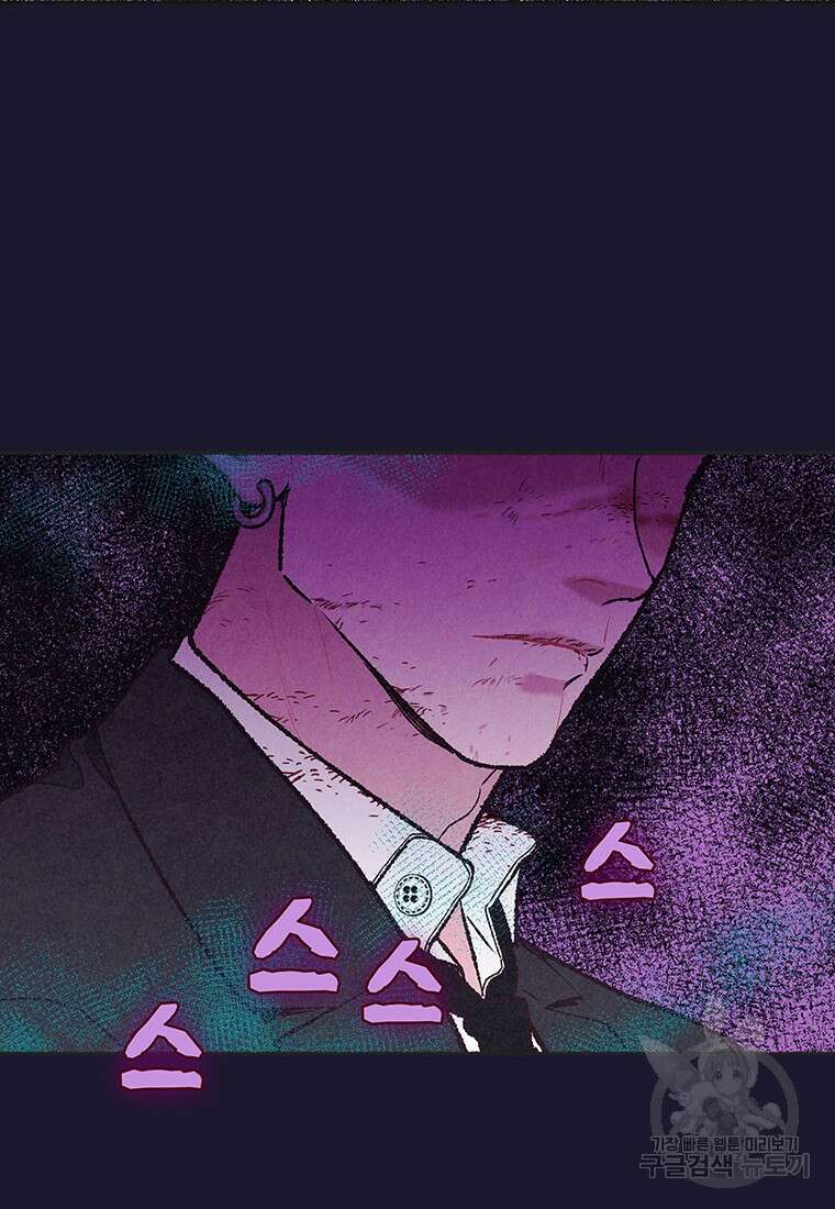 사계신담, 나의 겨울 장군님 30화 16