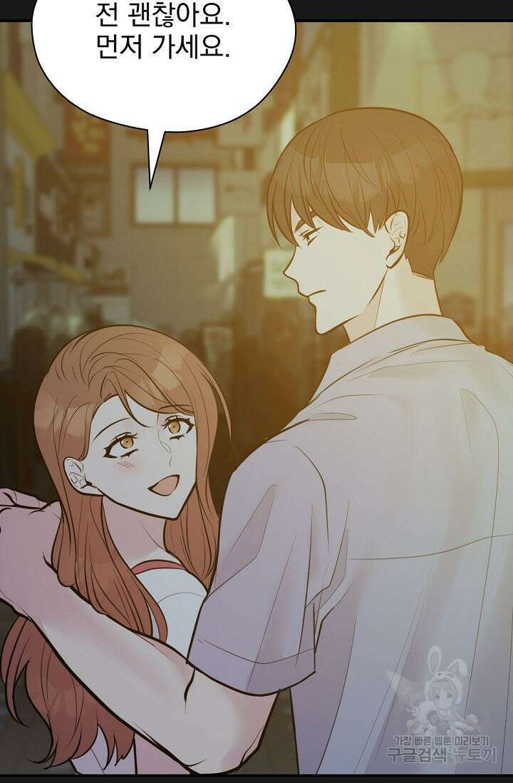 한겨울은 답이 없다 52화 6