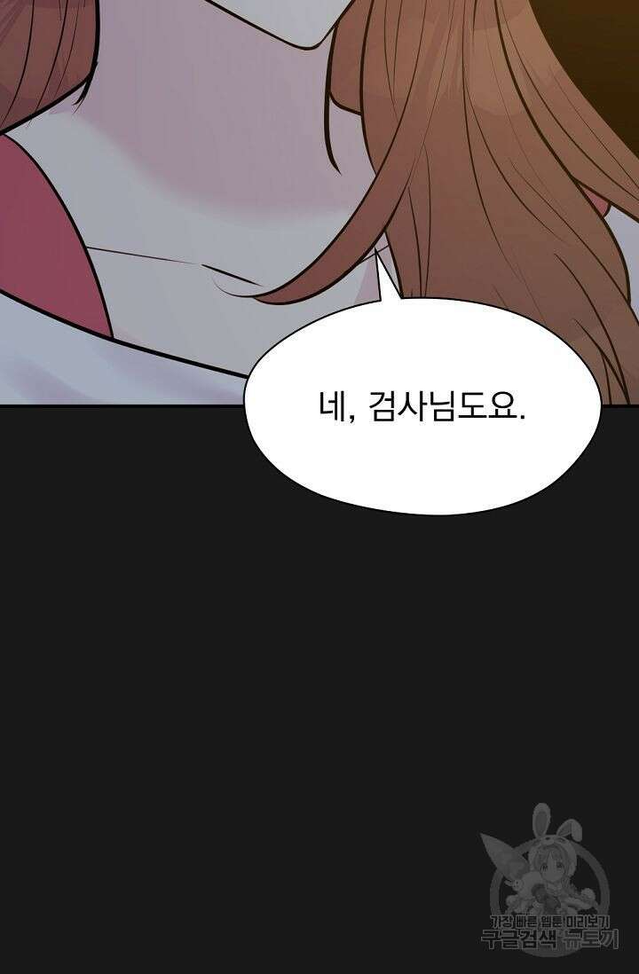 한겨울은 답이 없다 52화 10