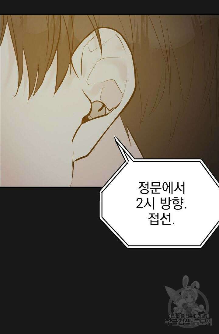 한겨울은 답이 없다 52화 11