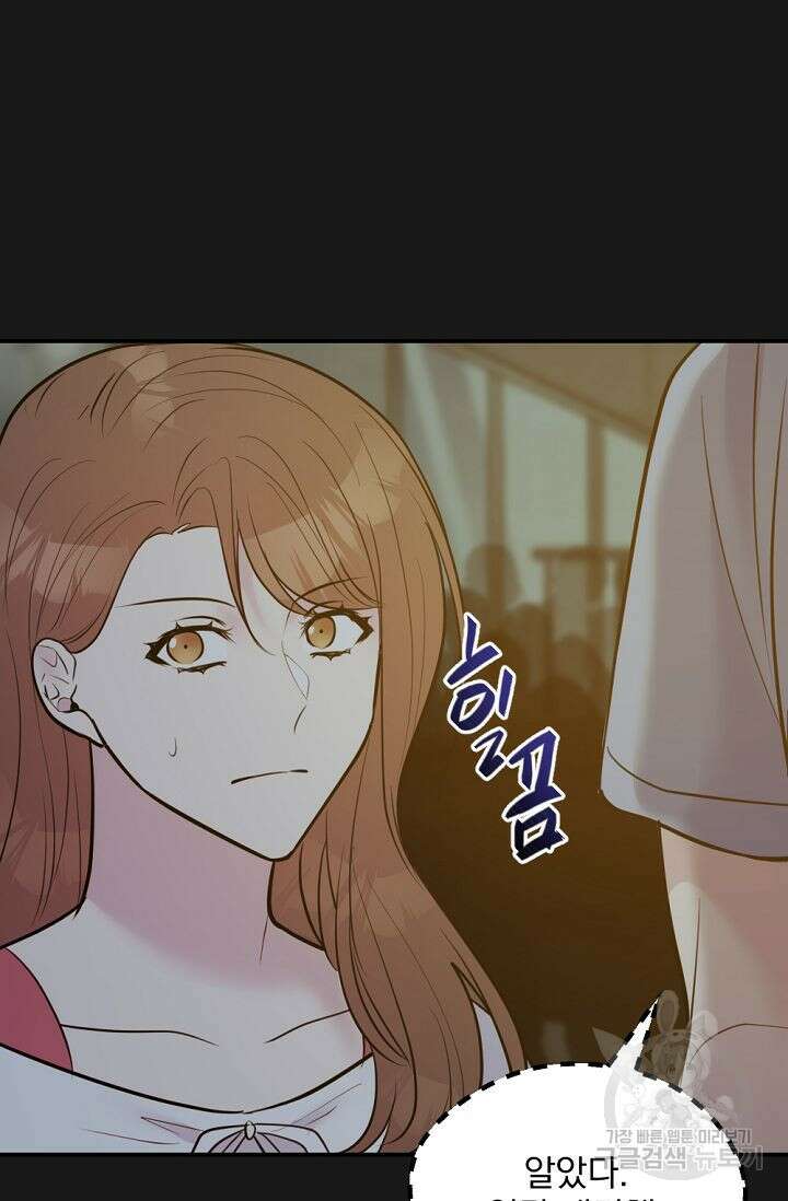 한겨울은 답이 없다 52화 12