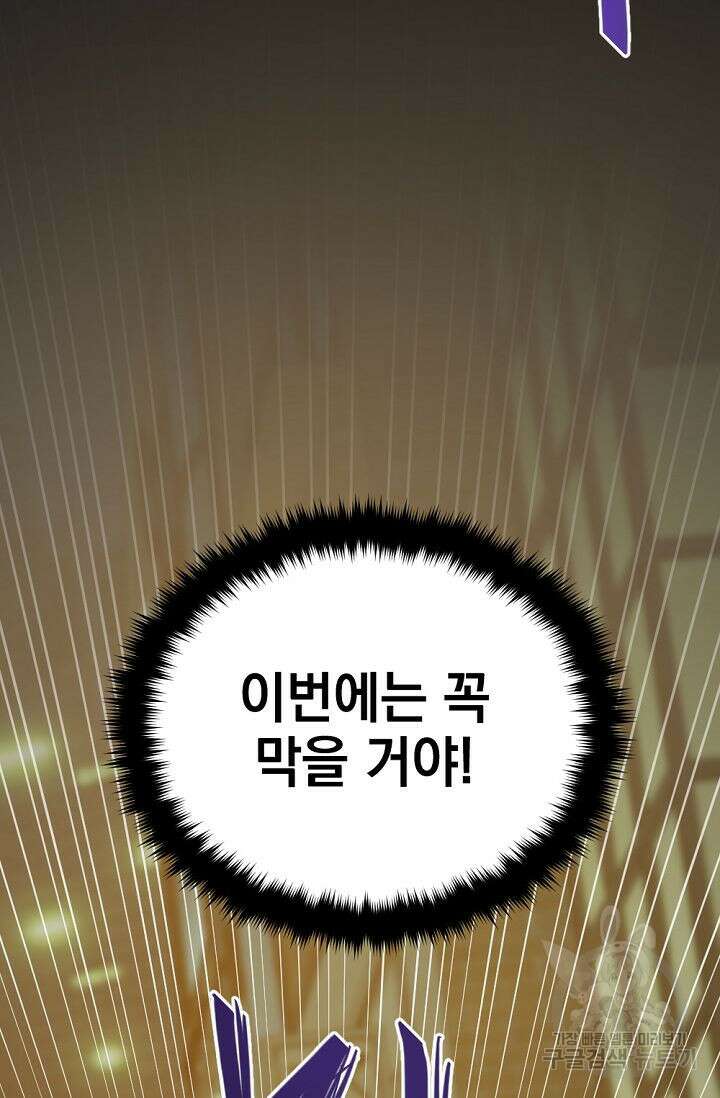 한겨울은 답이 없다 52화 18