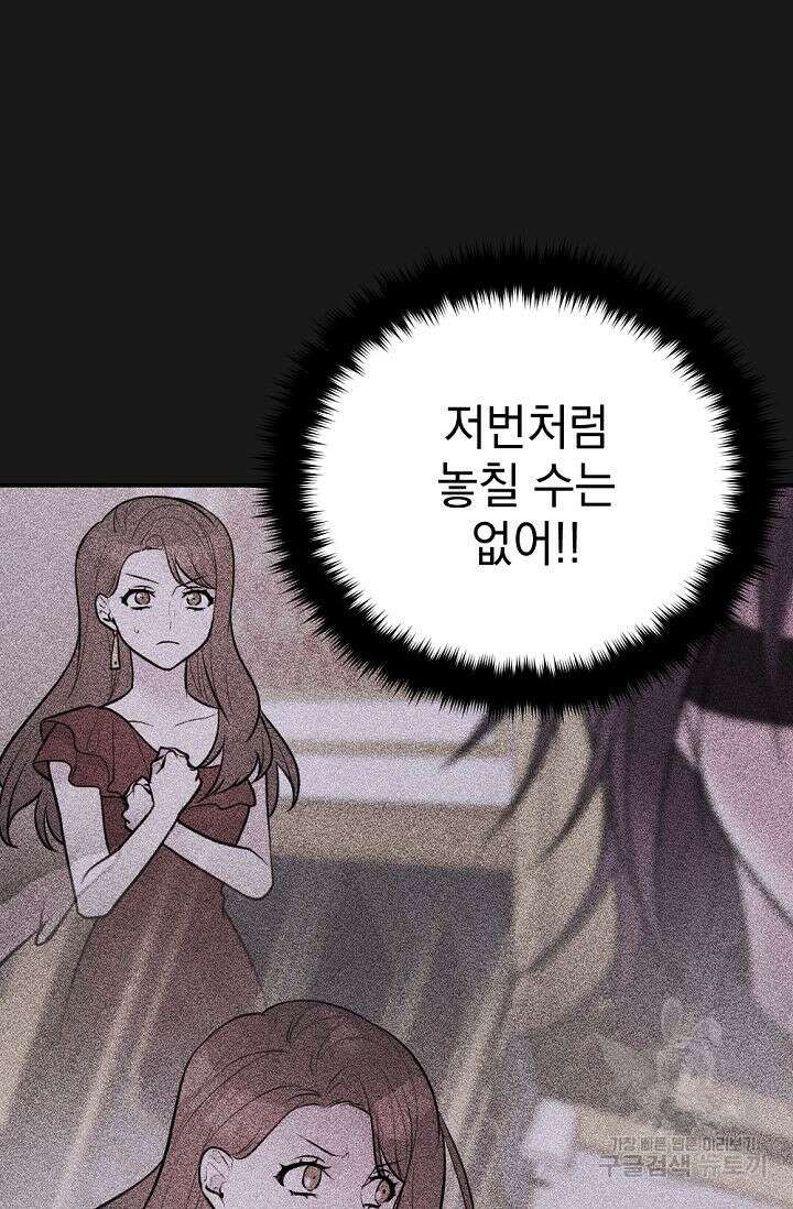 한겨울은 답이 없다 52화 21
