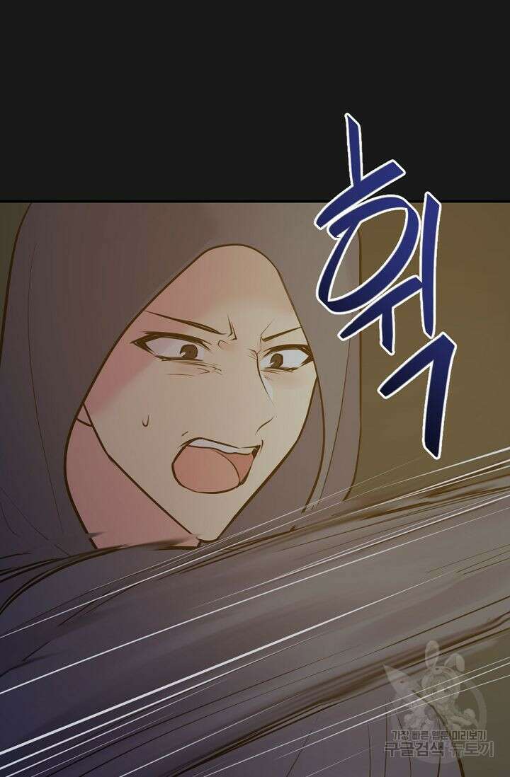 한겨울은 답이 없다 52화 23