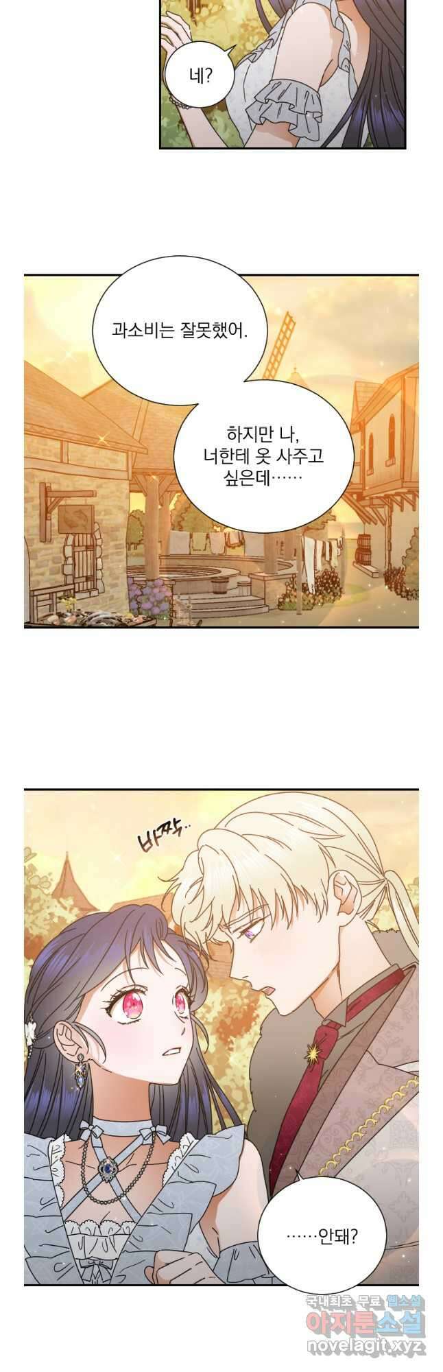 레이디 베이비 180화 2