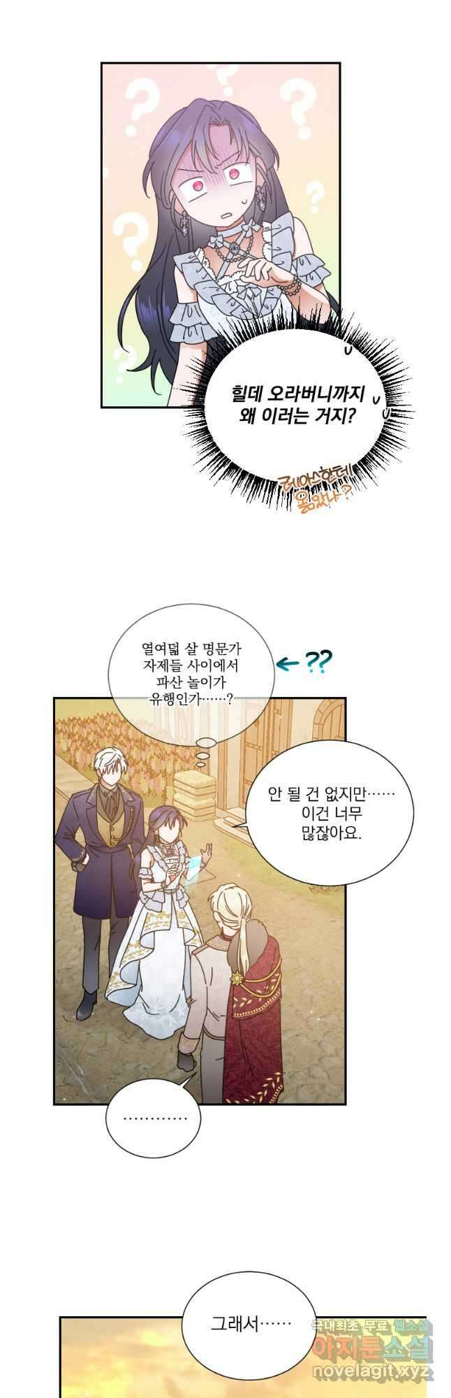 레이디 베이비 180화 3