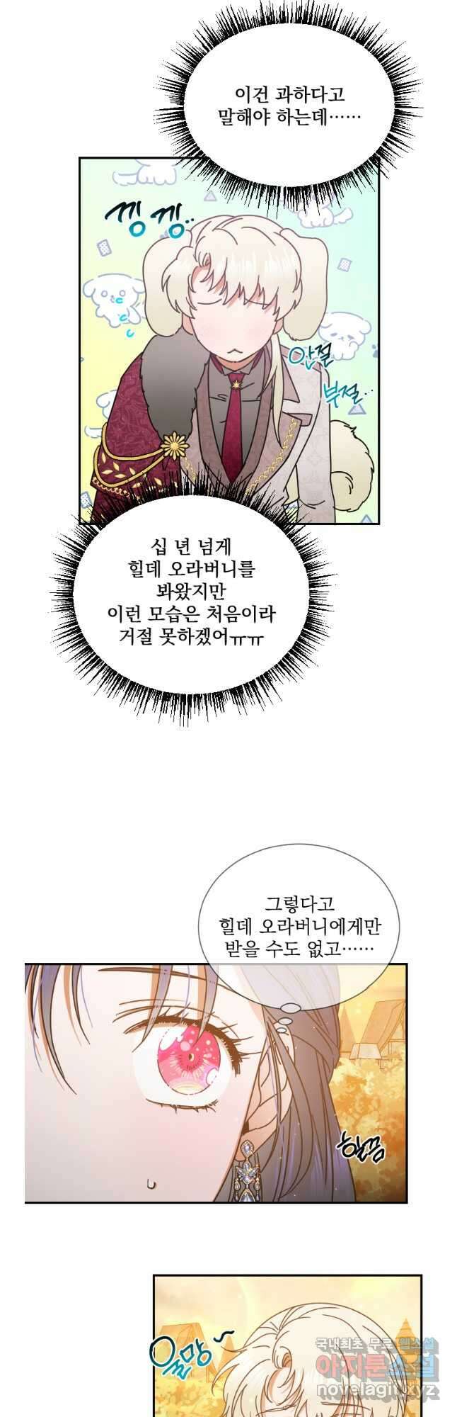 레이디 베이비 180화 5