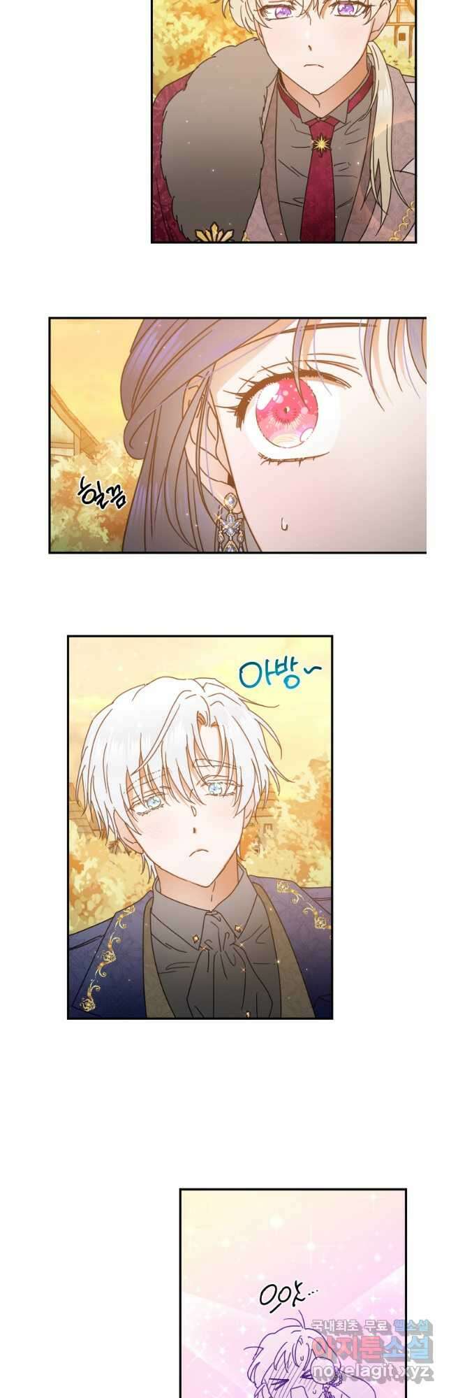 레이디 베이비 180화 6