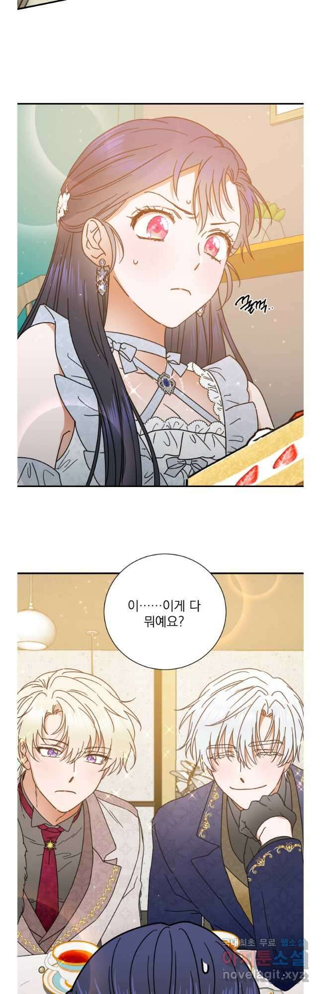 레이디 베이비 180화 9