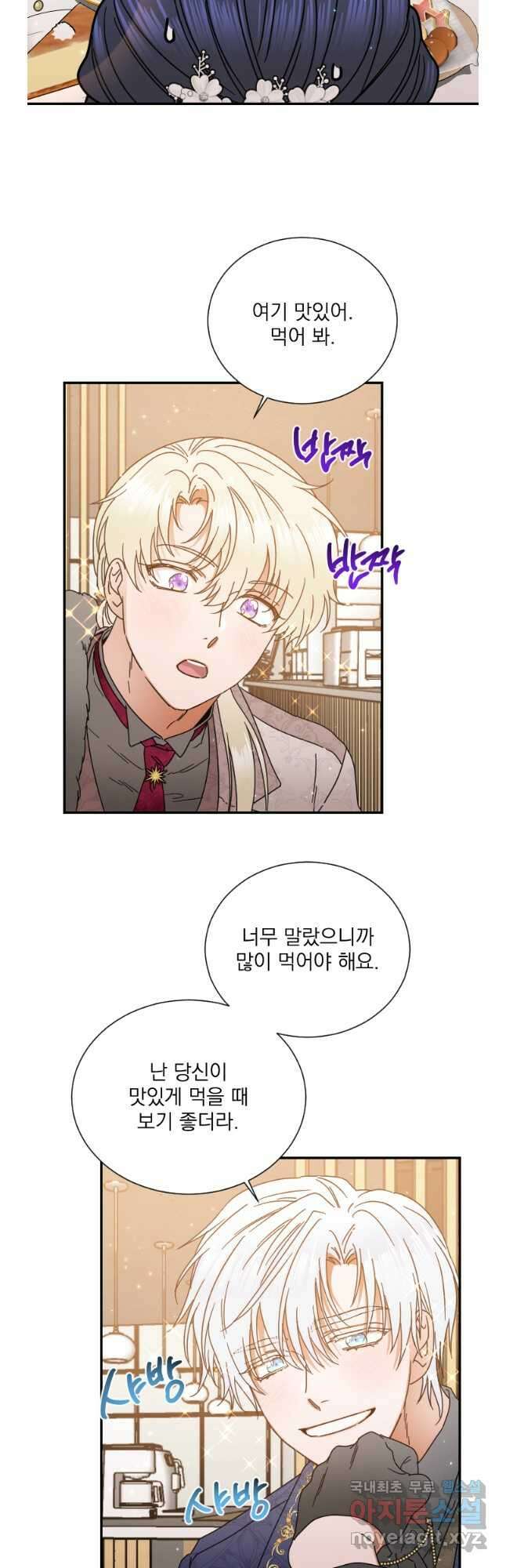 레이디 베이비 180화 10