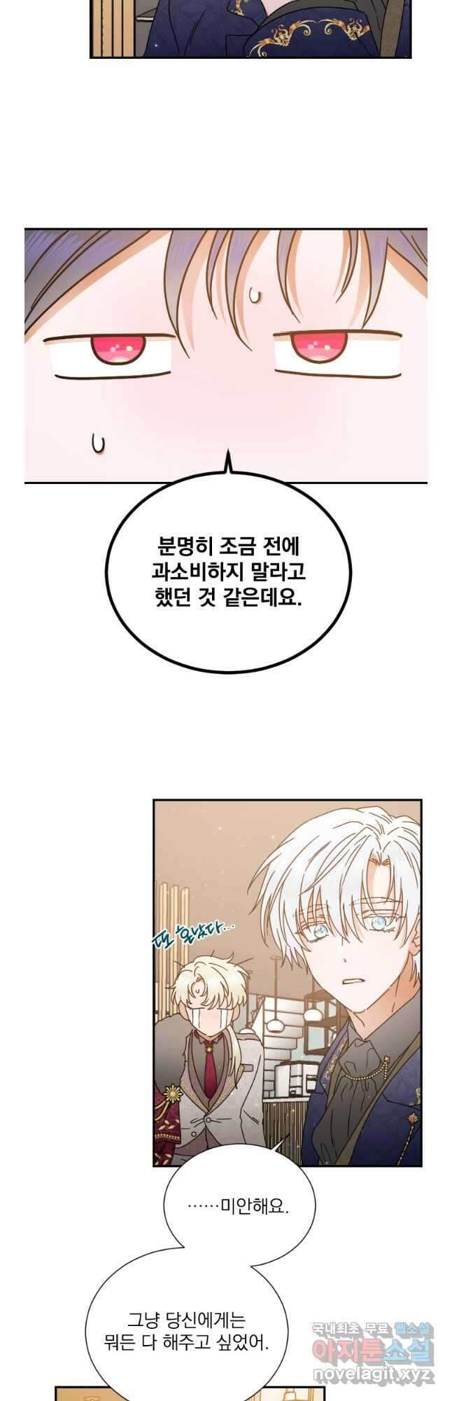 레이디 베이비 180화 11