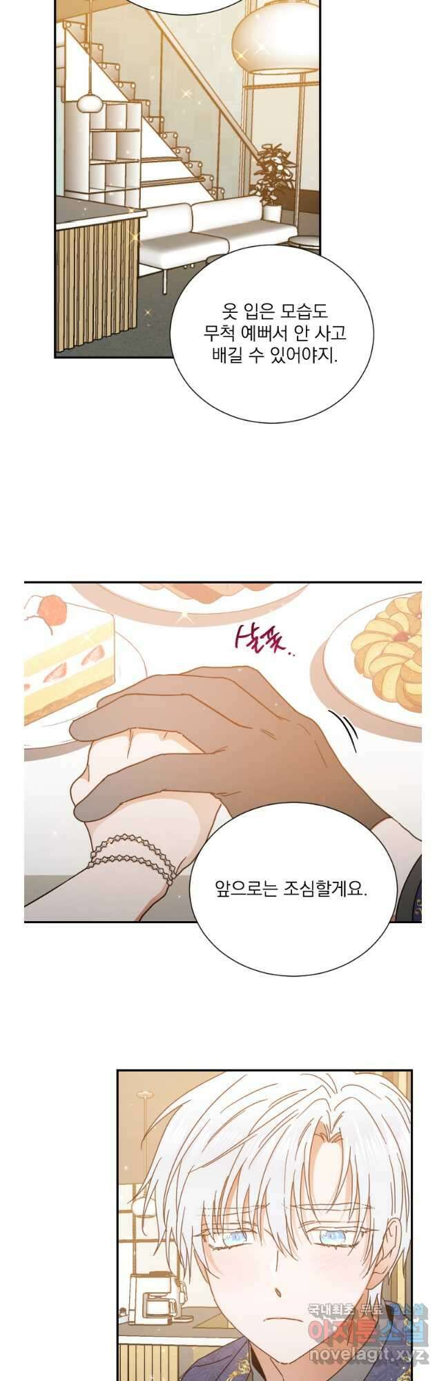 레이디 베이비 180화 12
