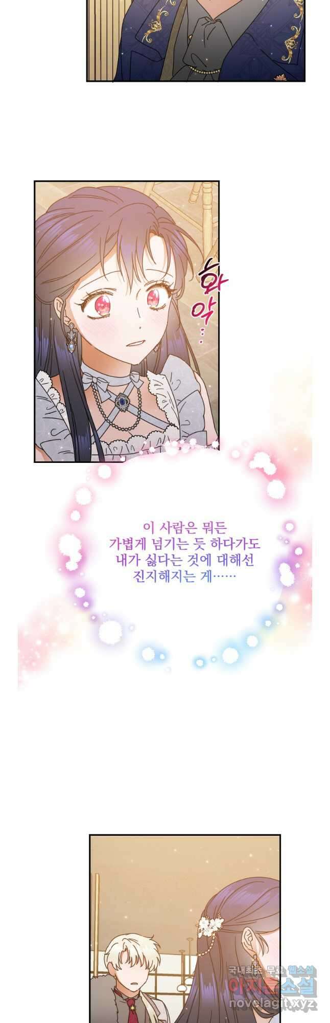 레이디 베이비 180화 13