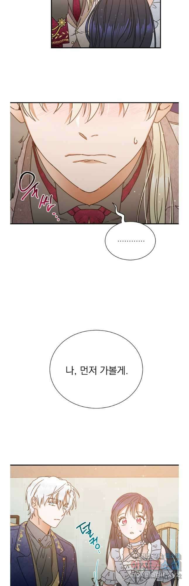레이디 베이비 180화 14