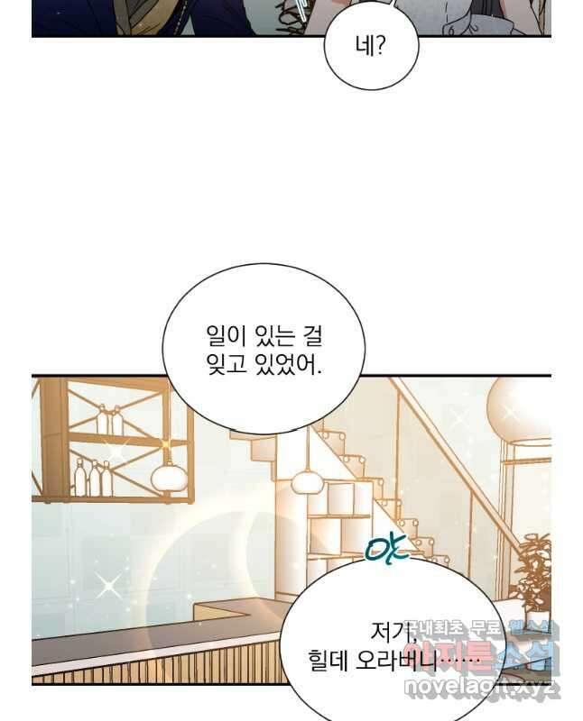 레이디 베이비 180화 15