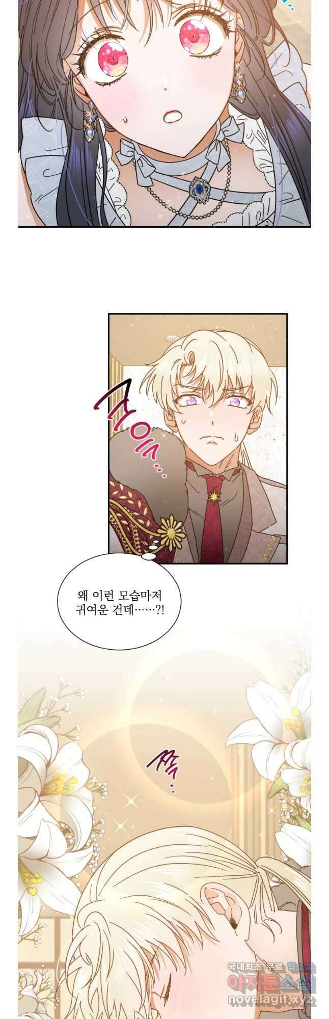레이디 베이비 180화 18