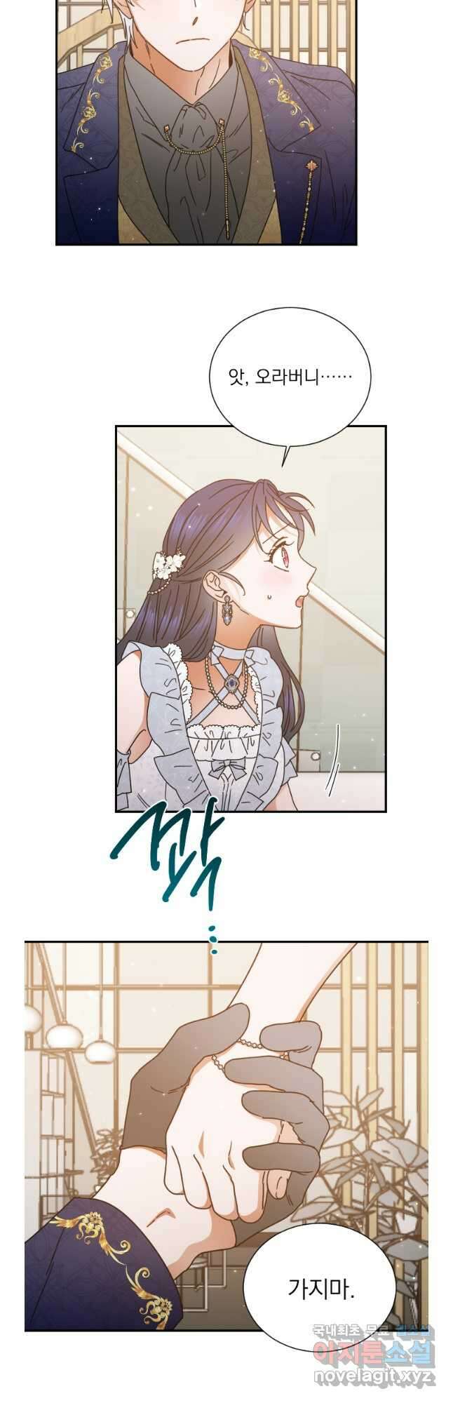 레이디 베이비 180화 20