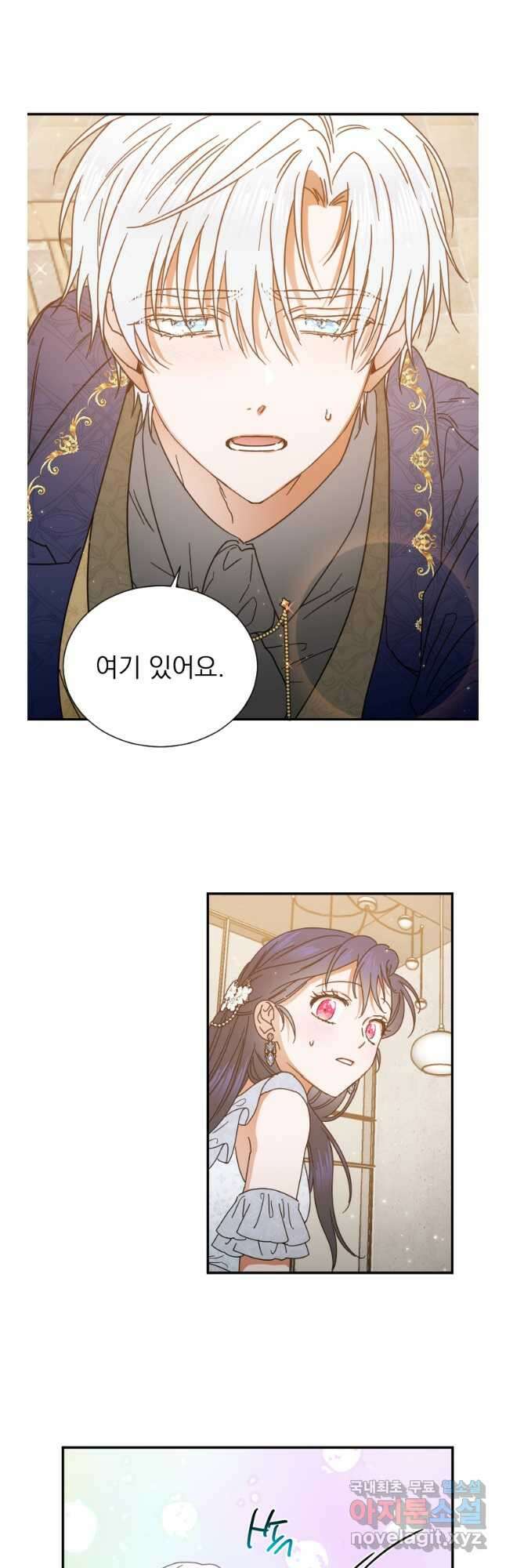 레이디 베이비 180화 21